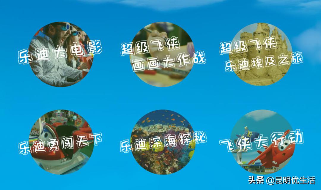 遛娃必去|风靡全球的超级飞侠主题乐园登临中海云著！嗨爆昆明