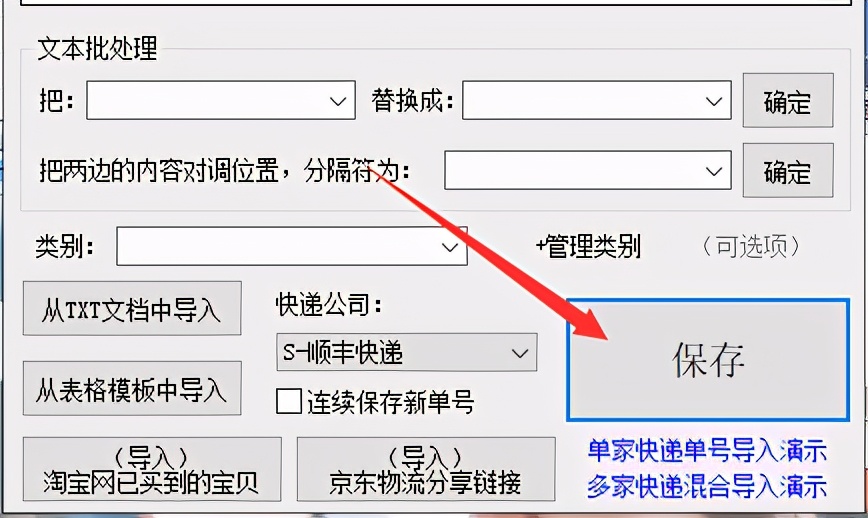 顺丰快递怎么批量查询物流信息,如何批量查询顺丰快递的物流信息