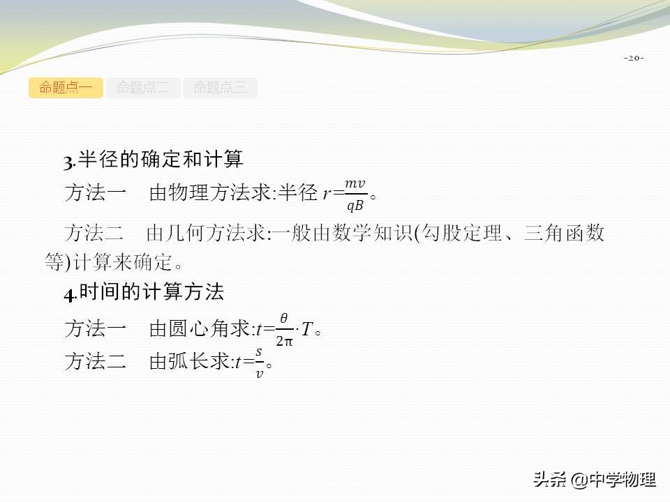 高考物理磁场运动,高考物理大题电场与磁场