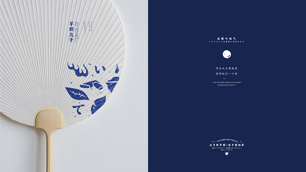 芋头丸子奶茶,芋头甜品丸子