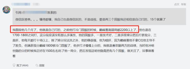 王者荣耀微信区拥有20个国服,王者荣耀微信区国服最强中路