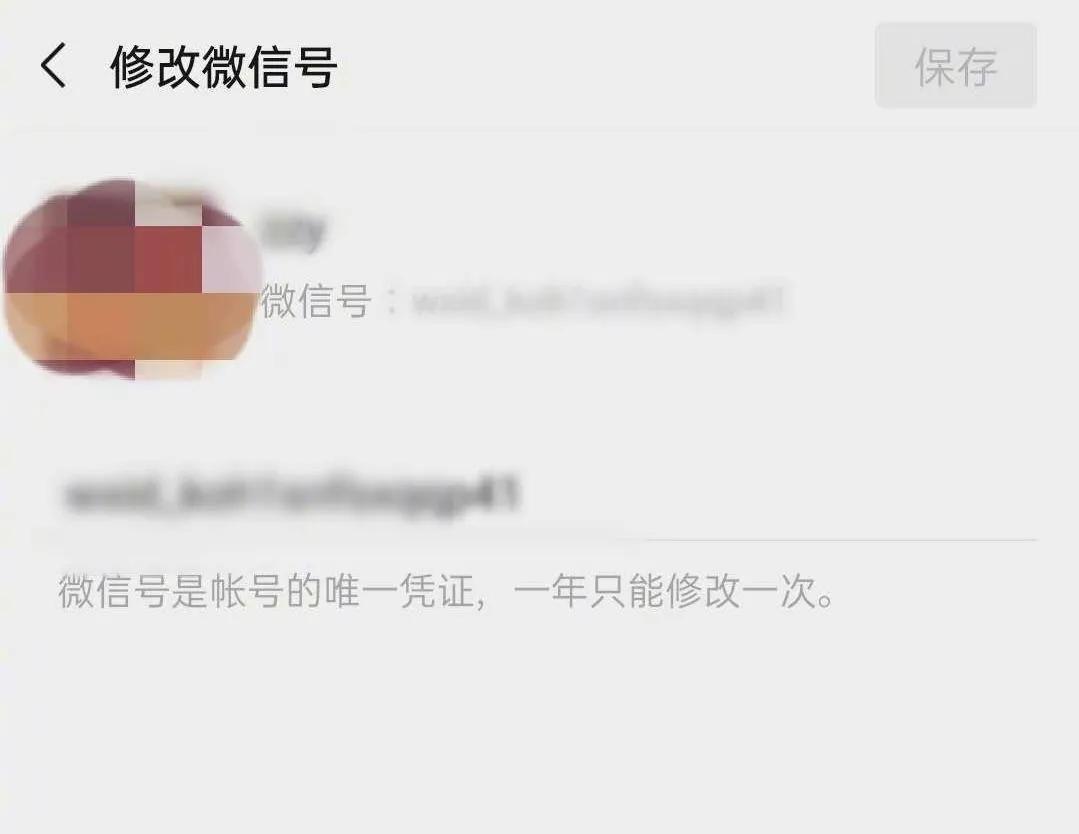 现在的微信号可以改名字吗,微信号改名了就变新号了吗