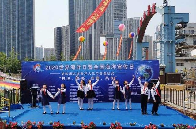 大连第四届海洋文化节活动,大连第四届海洋节