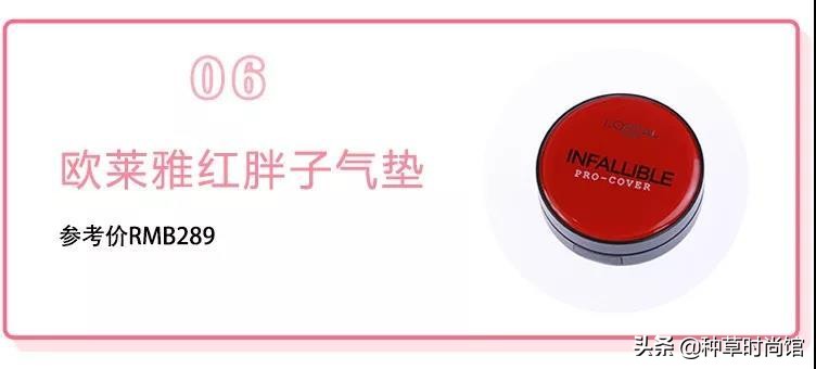 哪款气垫好用不卡粉服帖,气垫哪款好用又实用