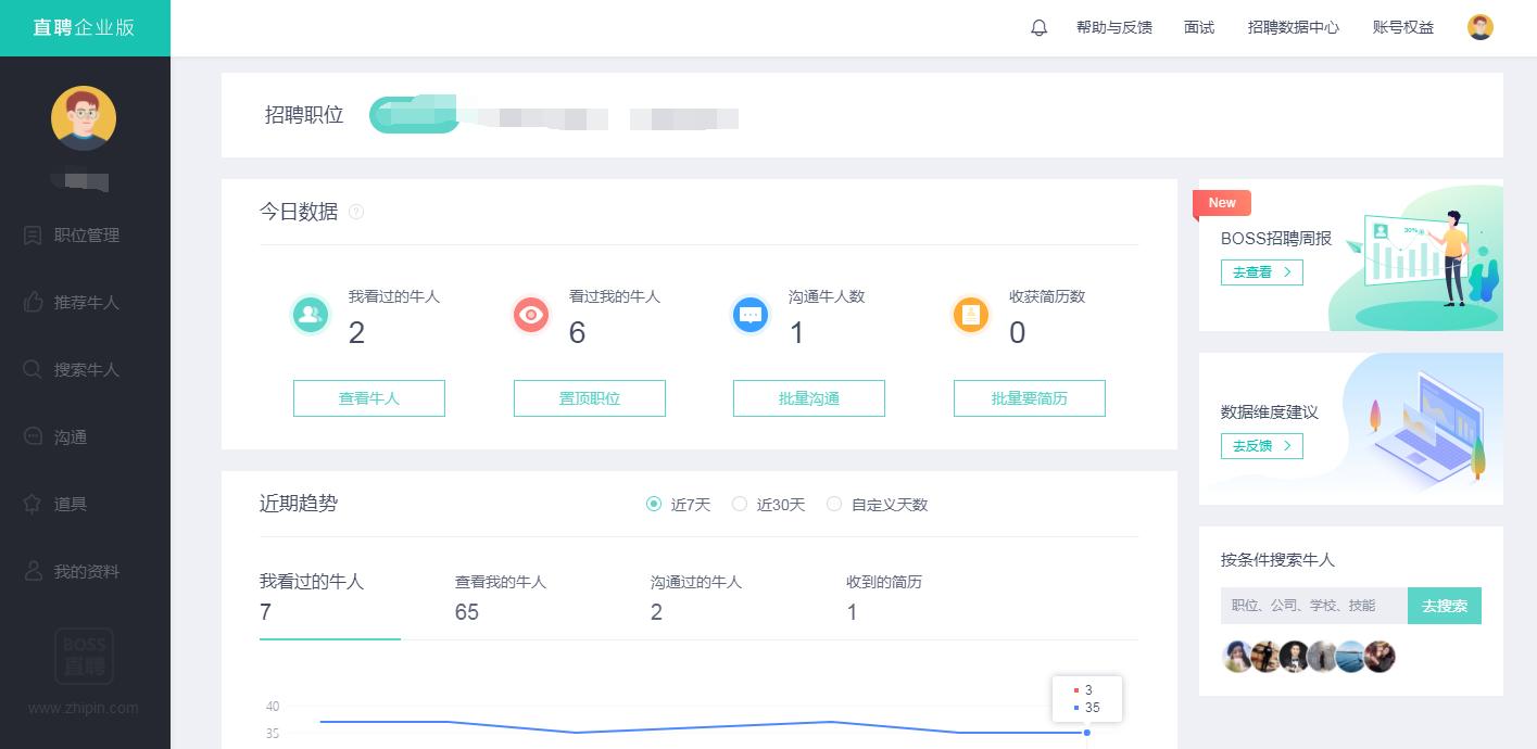hr招聘的app,hr招聘软件哪个好用免费的