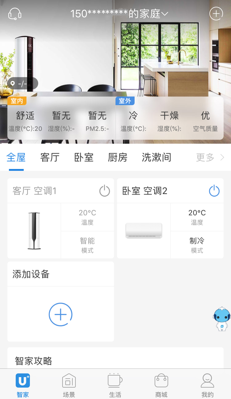 海尔新风空调81u11.5匹评测,2023海尔新风空调1.5匹评测