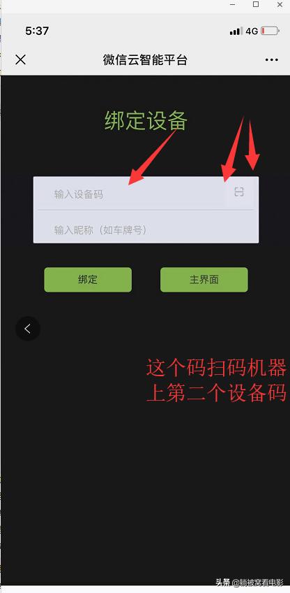 行车记录仪连接手机的怎么设置,带电子狗行车记录仪如何使用