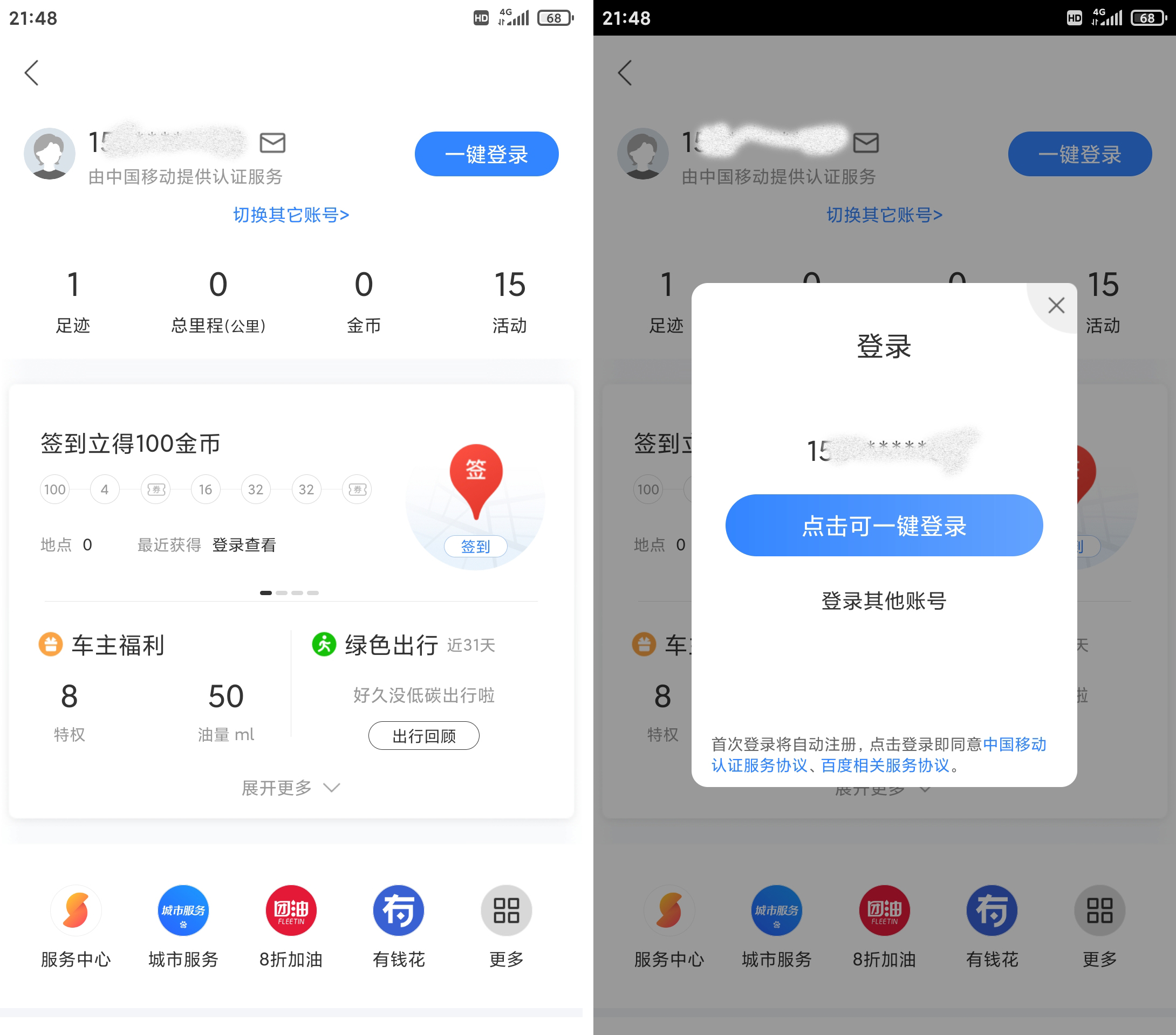百度账号是怎么关闭的,百度的内部管理