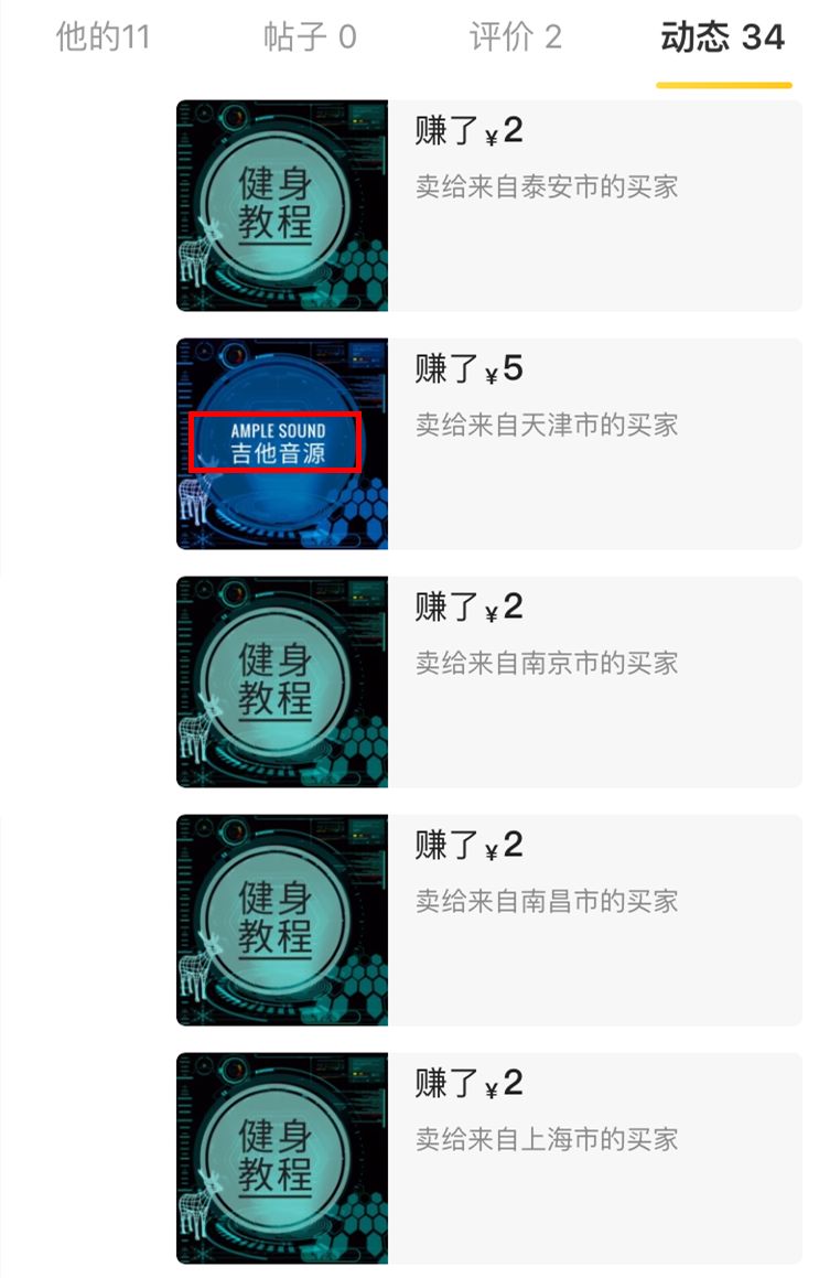 在闲鱼当rapper一个月能赚多少？