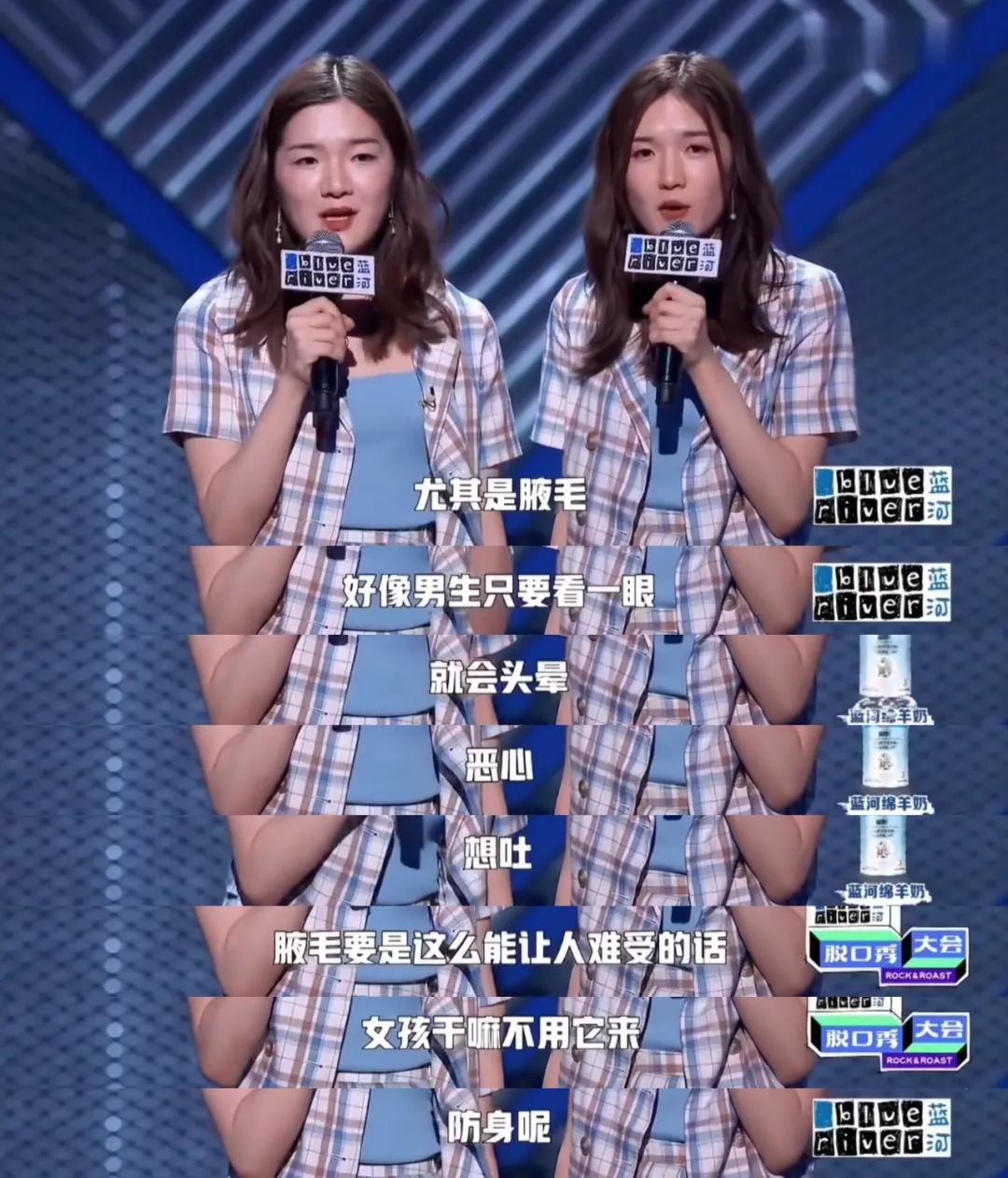 东北女性脱口秀视频,脱口秀吐槽女性