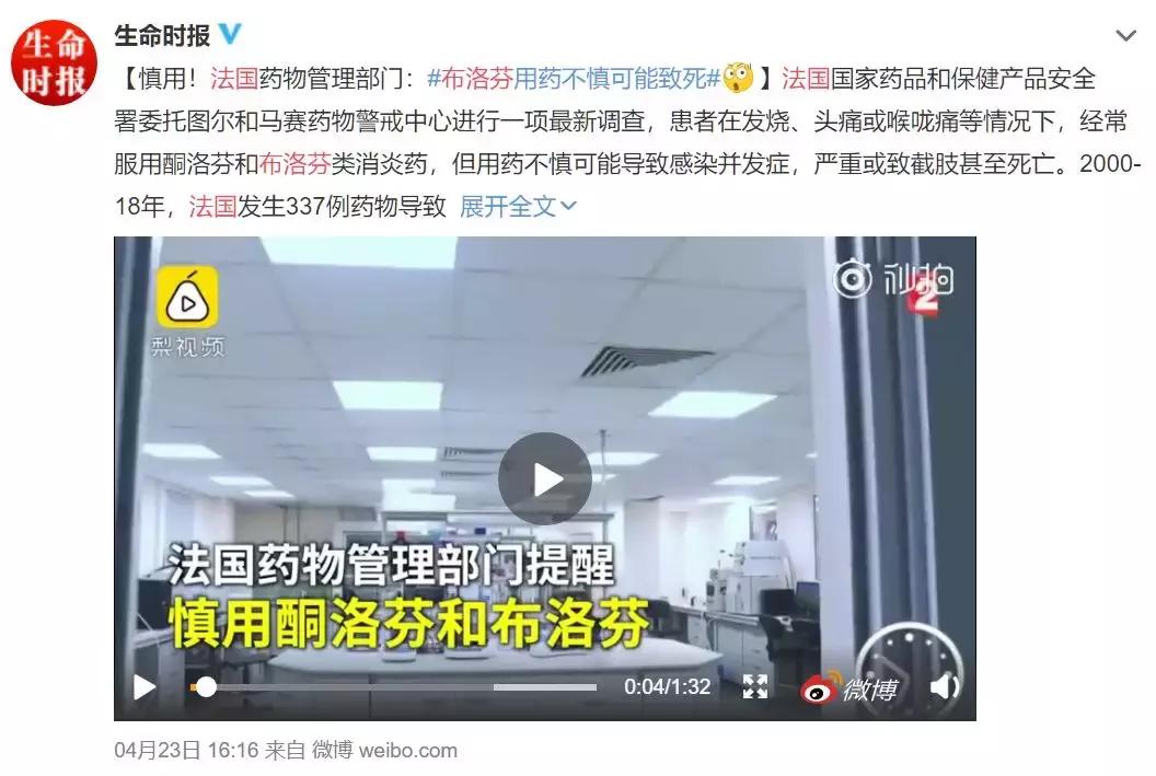 布洛芬被美国召回是怎么回事,布洛芬被召回怎么办