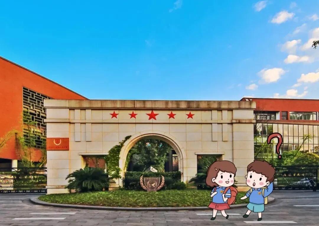 重庆人和的小学,重庆人和街小学与人和实验小学