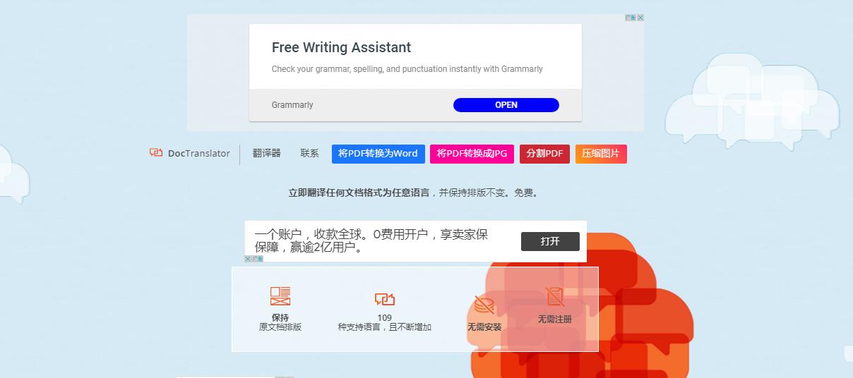 这两个实用工具助你高效办公,五个让你效率翻倍的在线办公网站