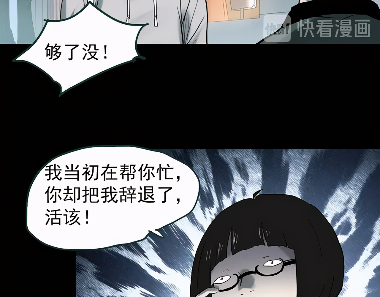 女助理漫画,助理漫画
