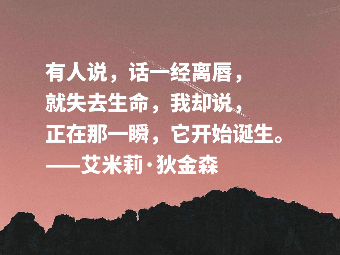 艾米莉狄金森十首诗原文,艾米莉狄金森经典诗