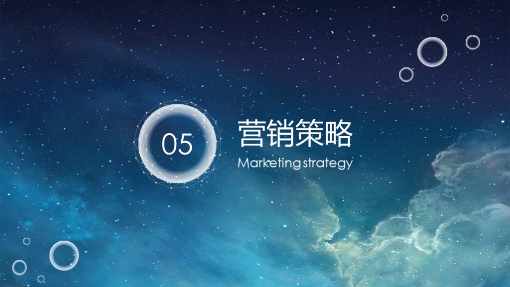 免费分享10款商业计划书ppt模板,最精美的商业计划书ppt模板下载