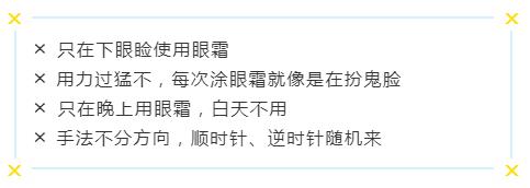 眼霜正确涂法去眼袋,眼霜最靠谱的涂法没有之一