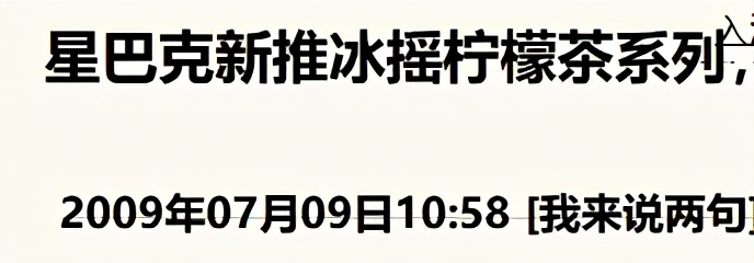 喝星巴克柠檬茶,星巴克有柠檬茶吗