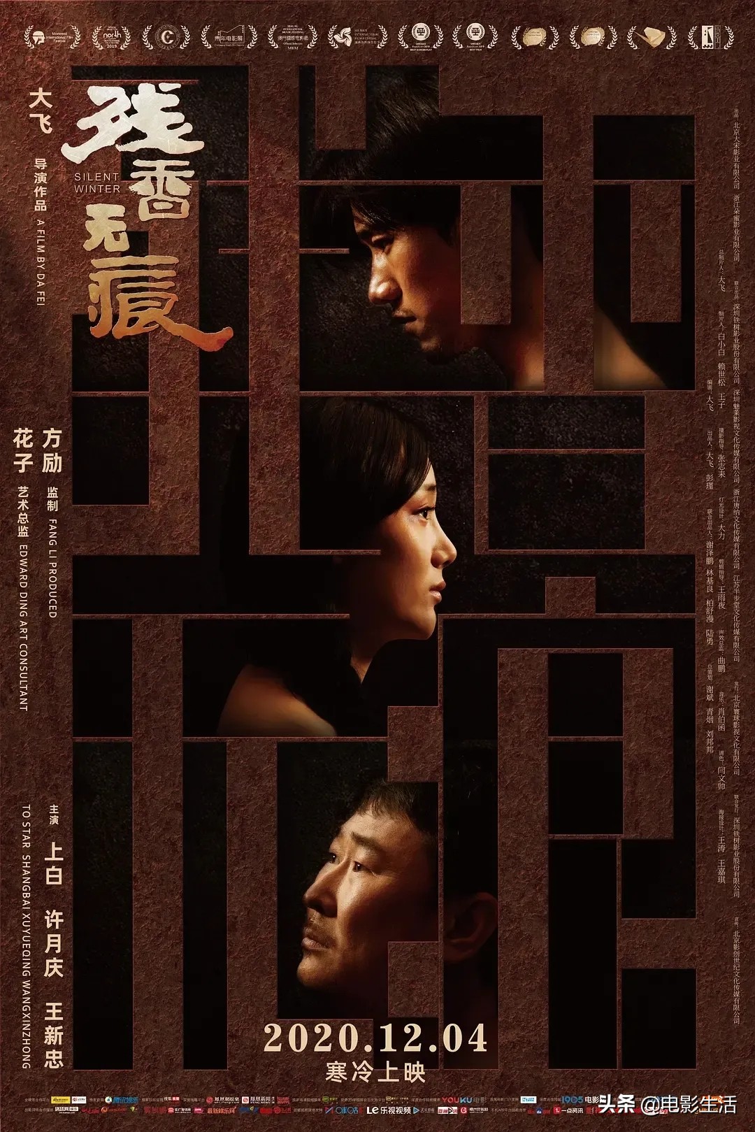 2021年度十大好片,2020年新电影推荐大片9.0以上评分