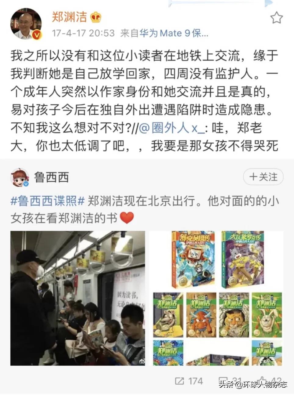 童话大王郑渊洁评论区,郑渊洁评论区