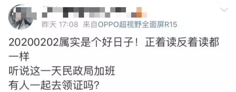 千年一遇的2020年2月2日能登记结婚吗？刚刚，合肥市民政局回应了！