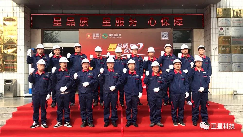 正星科技“星品质•心保障”产品市场巡检，出发