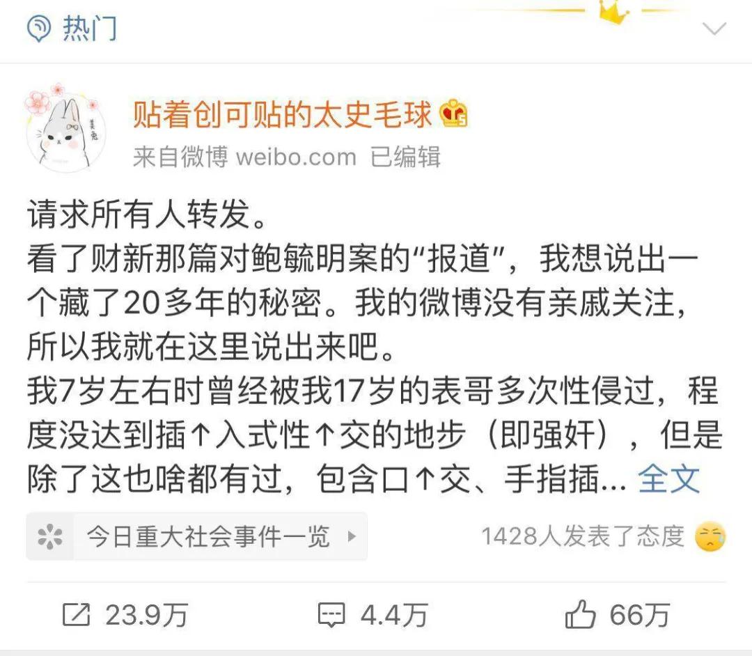 性侵养女事件真相,性侵养女案最新报道