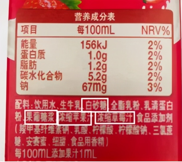 儿童吃的酸奶是真的吗 (孩子喝的酸奶成分怎么看)