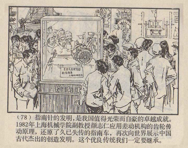 连环画家严启生,连环画最精美的画作