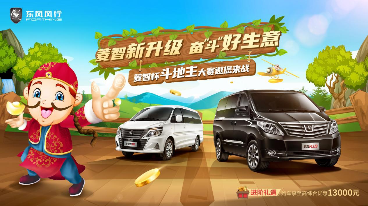 菱智2022年奋斗款,菱智奋斗款2.0