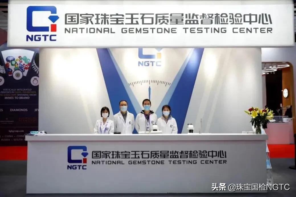 ngtc国检珠宝专家,ngc珠宝国检
