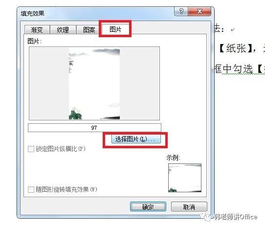 照片在word里打印背景黑怎么办,word背景图片打印出来全是小的