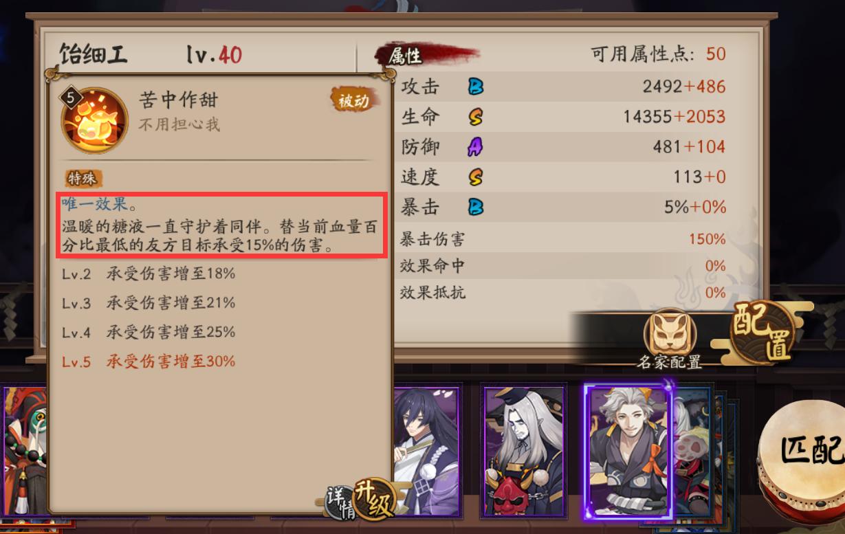 阴阳师sr最强单体输出,阴阳师sr分解