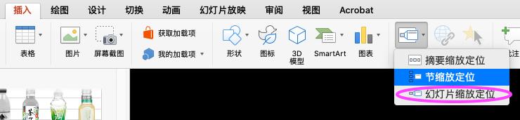 怎样让ppt变高级动画跳转,ppt如何让缩放定位在动画前面