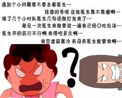 看个病就狂躁的我究竟该怎么治？【帕云医疗】