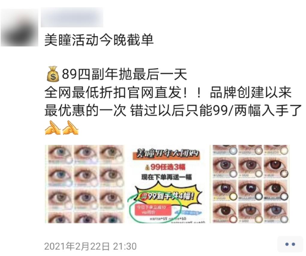 美瞳被别人戴过一次会不会怎样,戴了一次别人戴过的美瞳会怎么样