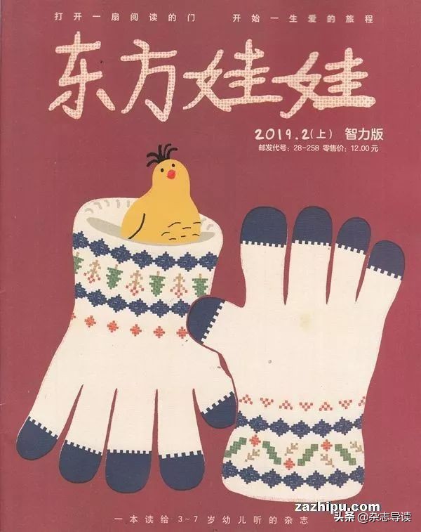 儿童启蒙书必买书单,0-1岁孩子必读书单