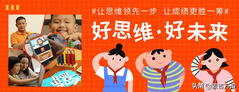 好未来思维数学小班,好未来创新思维体验课