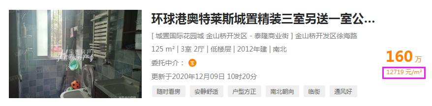徐州的二手房现在是涨还是跌,真的降价了