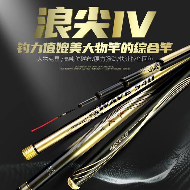 推荐6.3米超轻性价比高的鱼竿,6.3米和7.2米鱼竿哪个实用