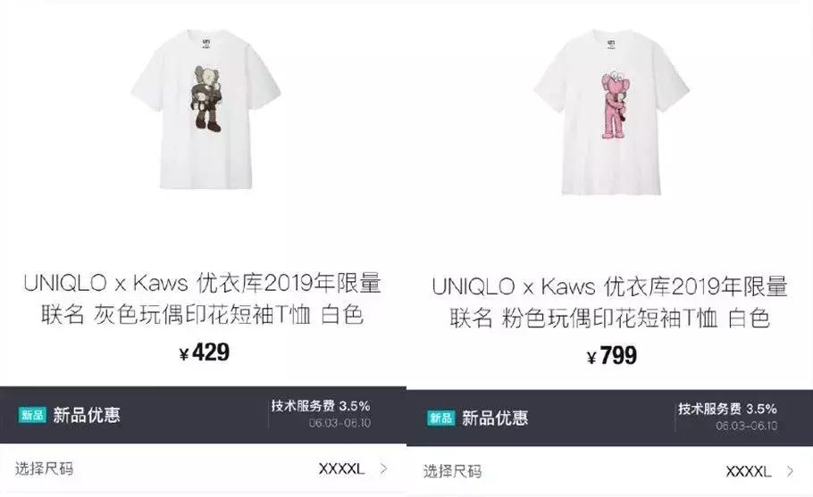优衣库kaws还会补货吗,疯抢优衣库kaws衣服