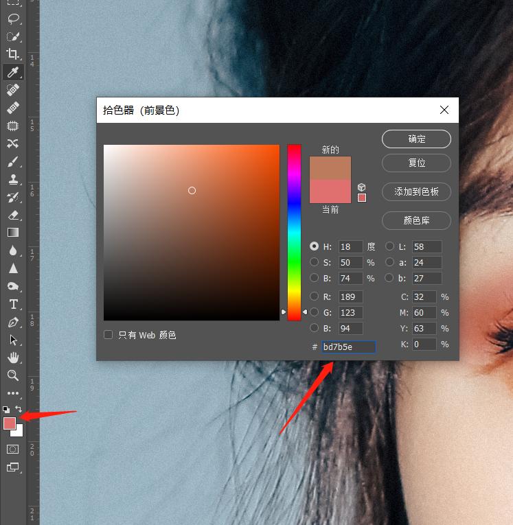 摄影技巧：零基础用ps给照片画“彩妆”