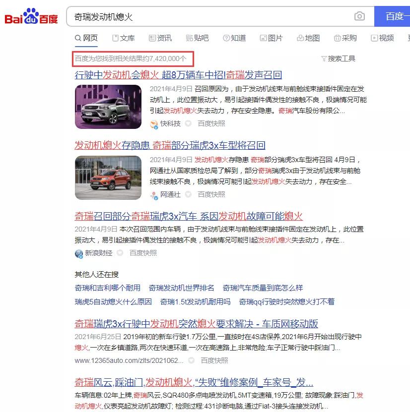 奇瑞车生锈视频大全,奇瑞天窗漏水是什么原因