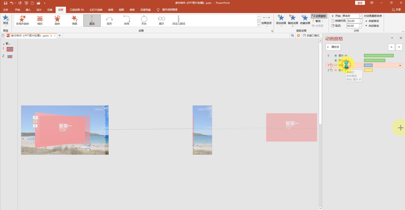 ppt里一组图片平滑切换,wpsppt平滑切换教程