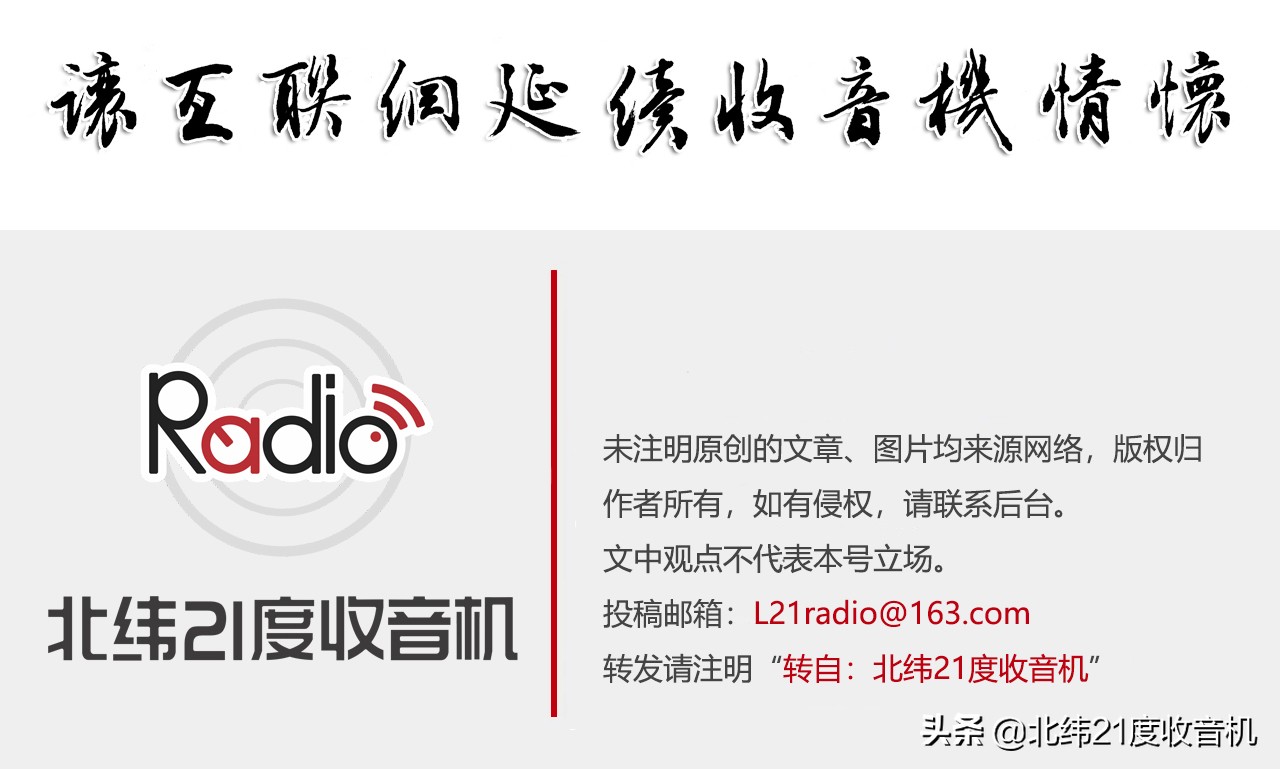 很少有人听过的广播剧 (你们多久没听过广播剧)