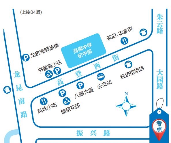 海口：@海南高考生，赶考地图请拿好，吃住行帮您全搞定