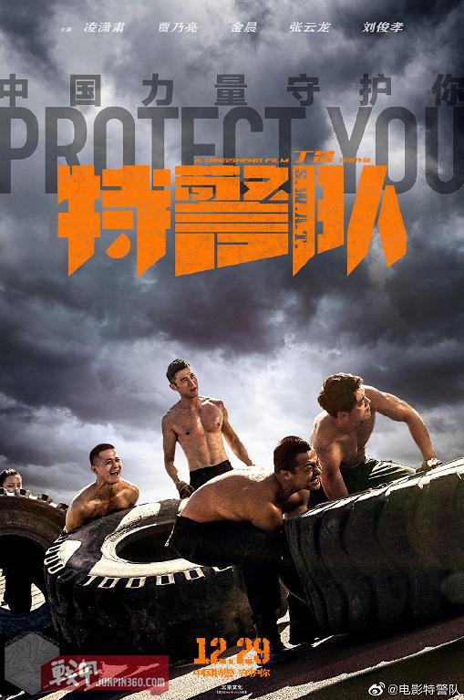 军迷专属动作喜剧,全程尬笑不止——评电影《特警队》