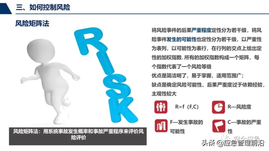 安全基础知识培训ppt,低压电工作业安全知识培训ppt