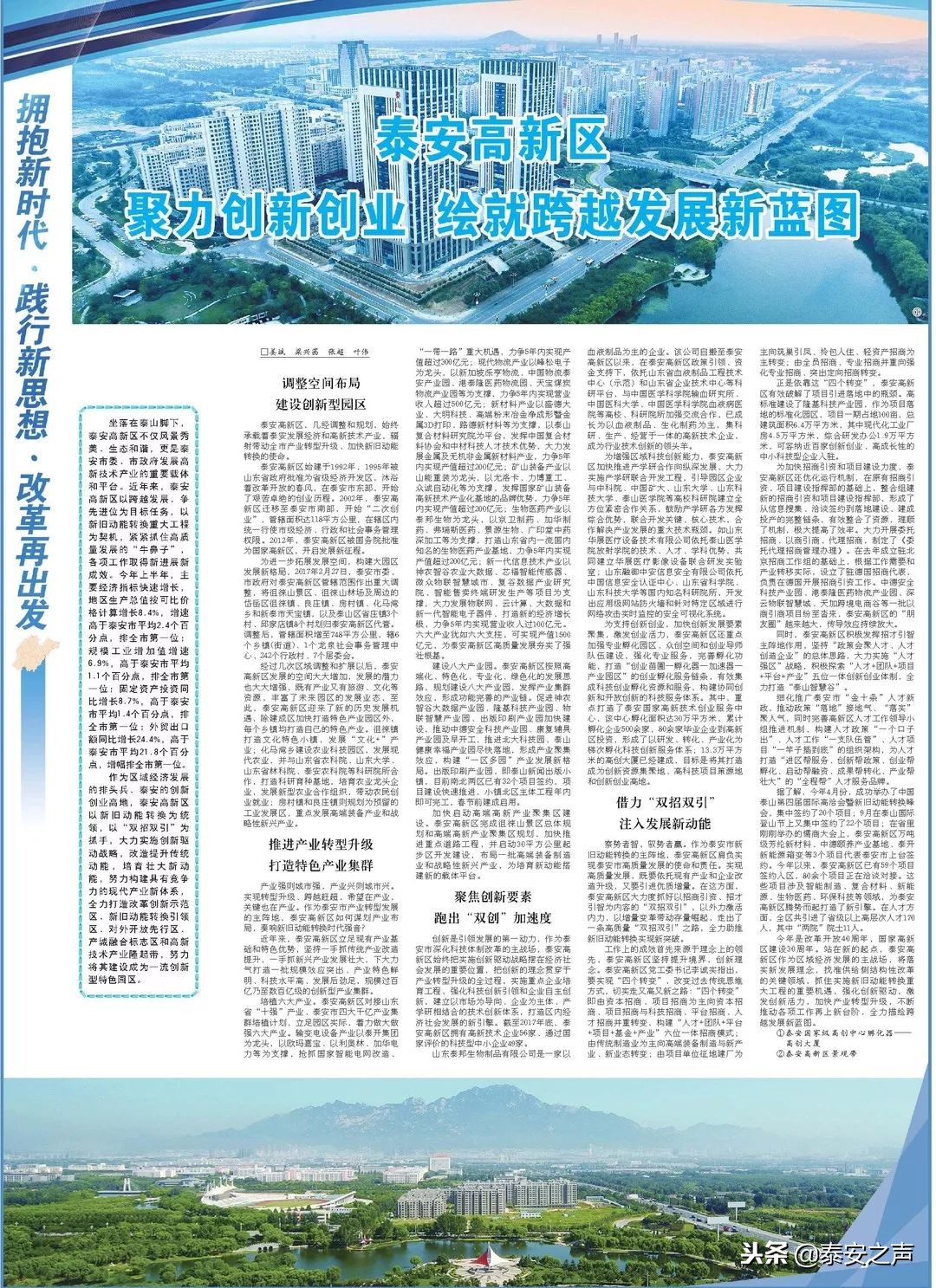 澶т紬鏃ユ姤绮惧僵鏂囩珷,澶т紬鍒涙柊涓囦紬鍒涗笟鎶ラ亾