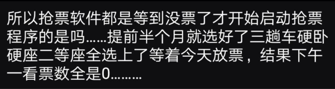 12306刷脸失败是什么原因,12306操作失败是什么意思